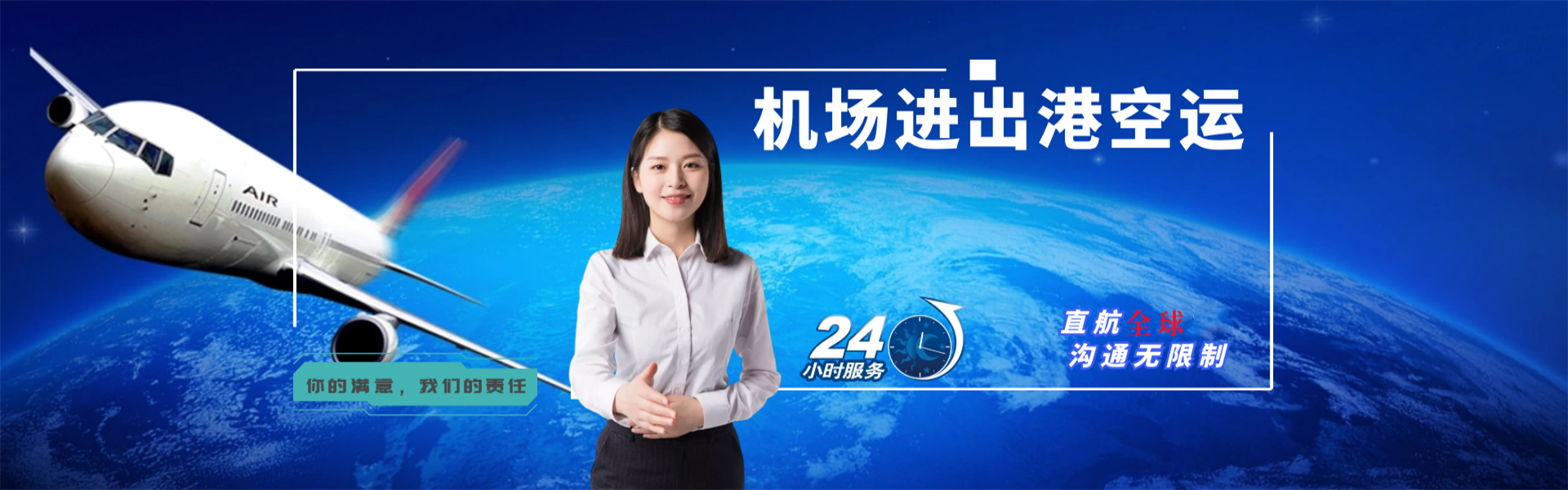 洛龙到克罗地亚物流公司-洛龙至克罗地亚物流专线-洛龙空运到克罗地亚-优时通物流有限公司